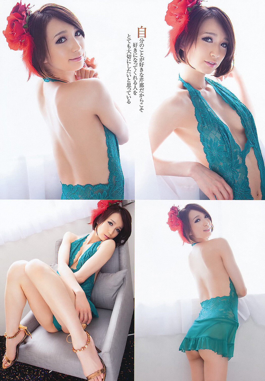 Yuuri Morishita 森下悠里, Nana Nanaumi 七海なな, Young Animal 2011 No.14 (ヤングアニマル 2011年14号)