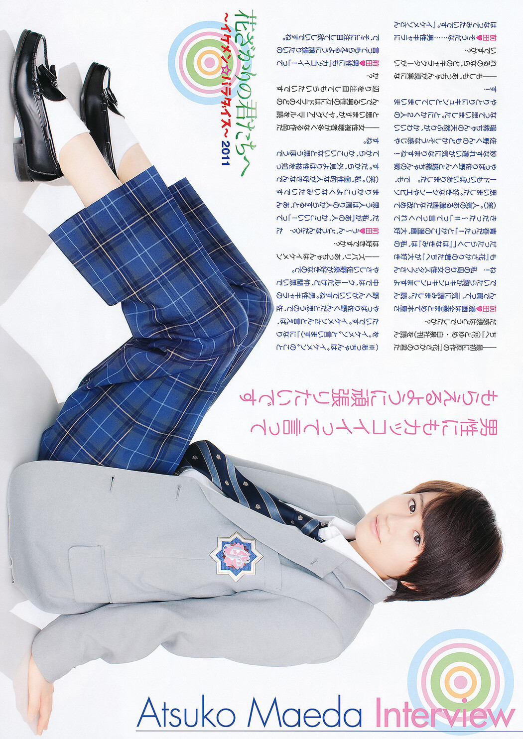 Yuuri Morishita 森下悠里, Nana Nanaumi 七海なな, Young Animal 2011 No.14 (ヤングアニマル 2011年14号)