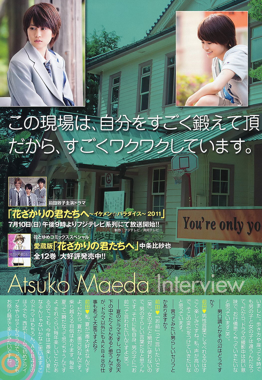 Yuuri Morishita 森下悠里, Nana Nanaumi 七海なな, Young Animal 2011 No.14 (ヤングアニマル 2011年14号)