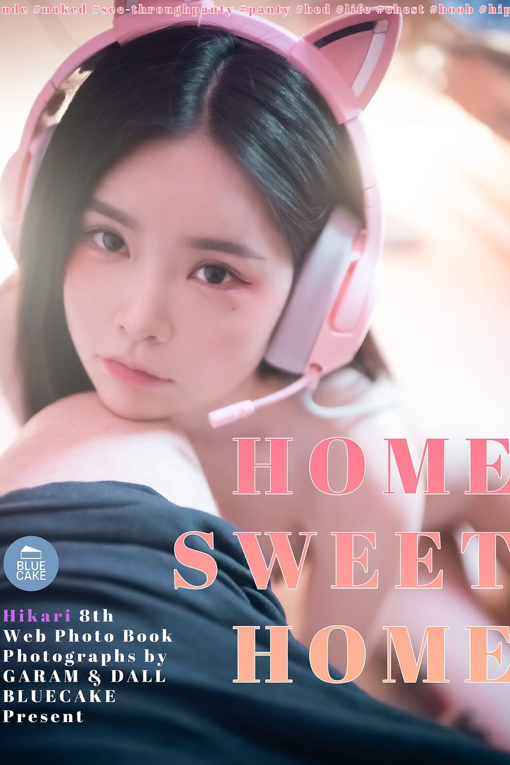 BLUECAKE Hikari – Vol.8 HOME SWEET HOME A Cover Photo