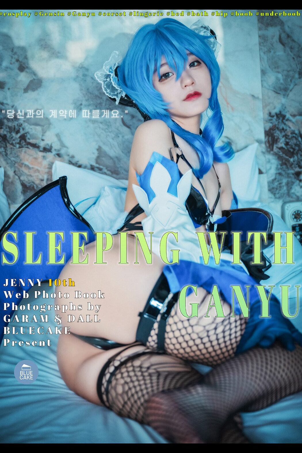 BLUECAKE Jeong Jenny 정제니 – Vol.10 Sleeping With Ganyu A Cover Photo
