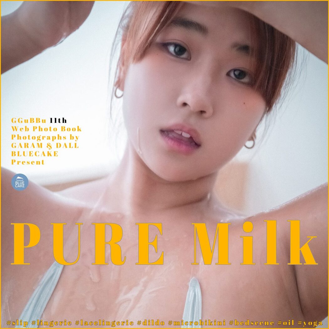 BLUECAKE Ggubbu – Vol.11 Pure Milk B