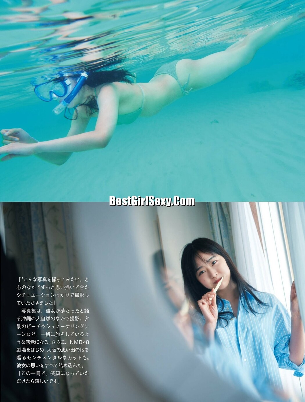 FLASH 2023-06-20 No.1692 大和田南那 橋本梨菜 樋口日奈 加藤夕夏 渚みつき 高橋かの