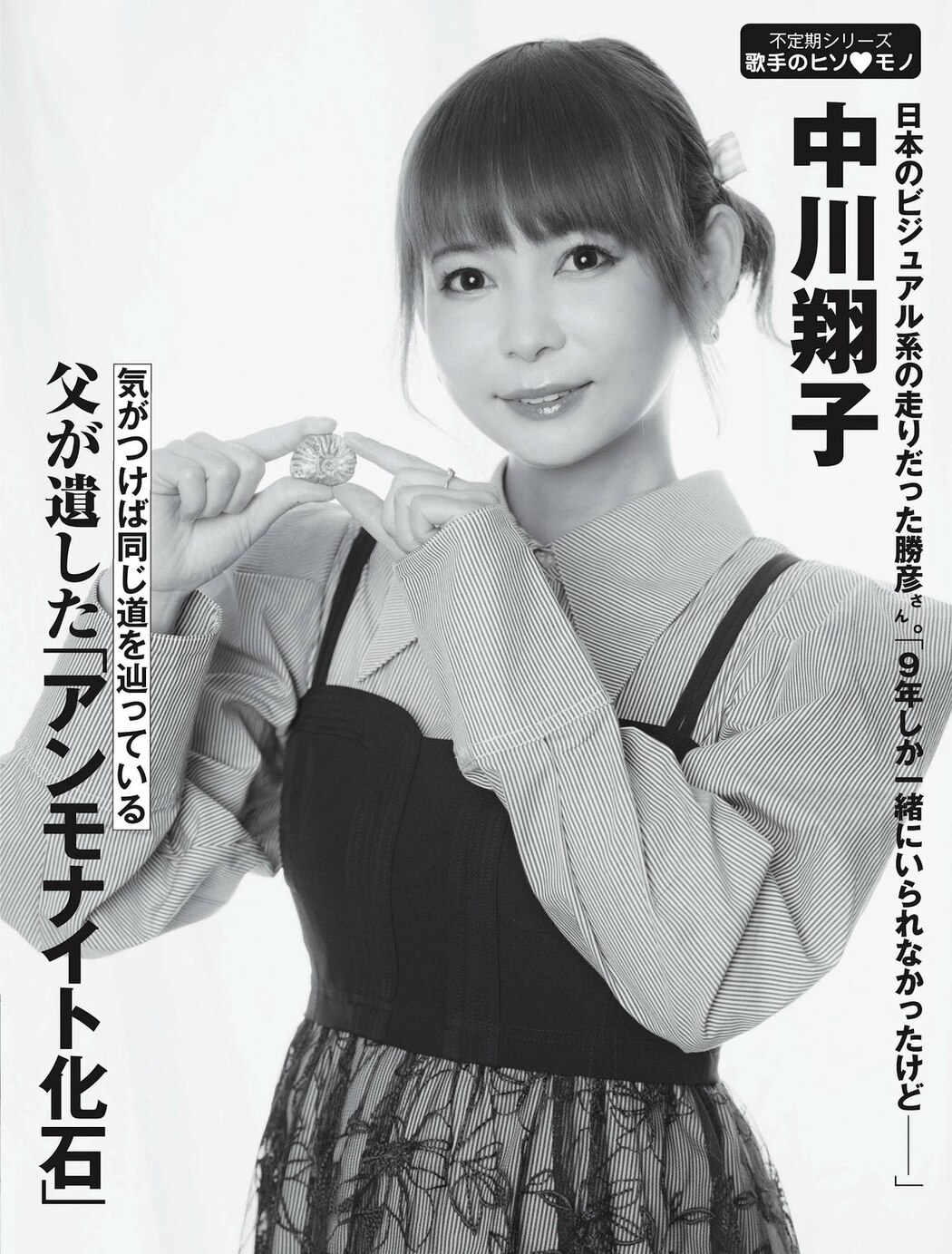 FLASH 2023-03-07 No.1679 吉田あかり 高橋凛 桜田ひより 真島なおみ 日向葵衣