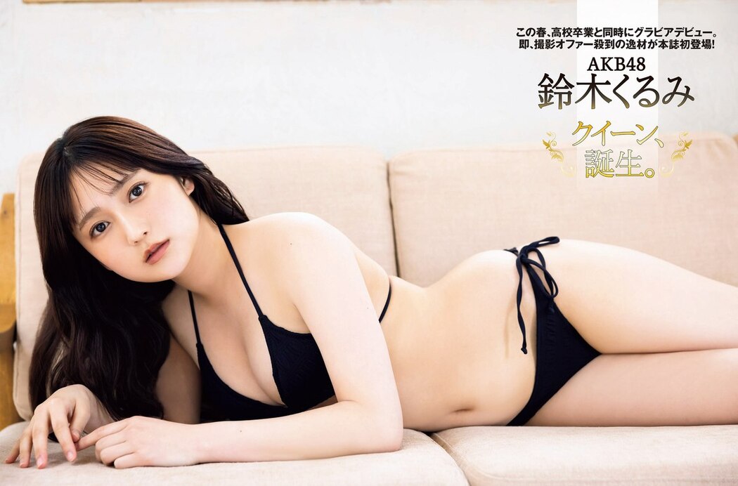 FLASH 2023-06-27 No.1693 横野すみれ 斎藤恭代 大和田南那 鈴木くるみ 宇佐美彩乃 吉田莉桜 他