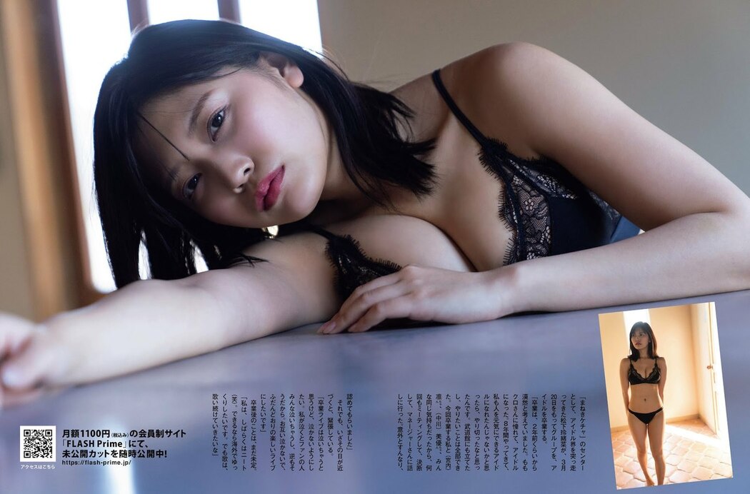 FLASH 2023-03-21 No.1681 Sayaka Okada 岡田紗佳