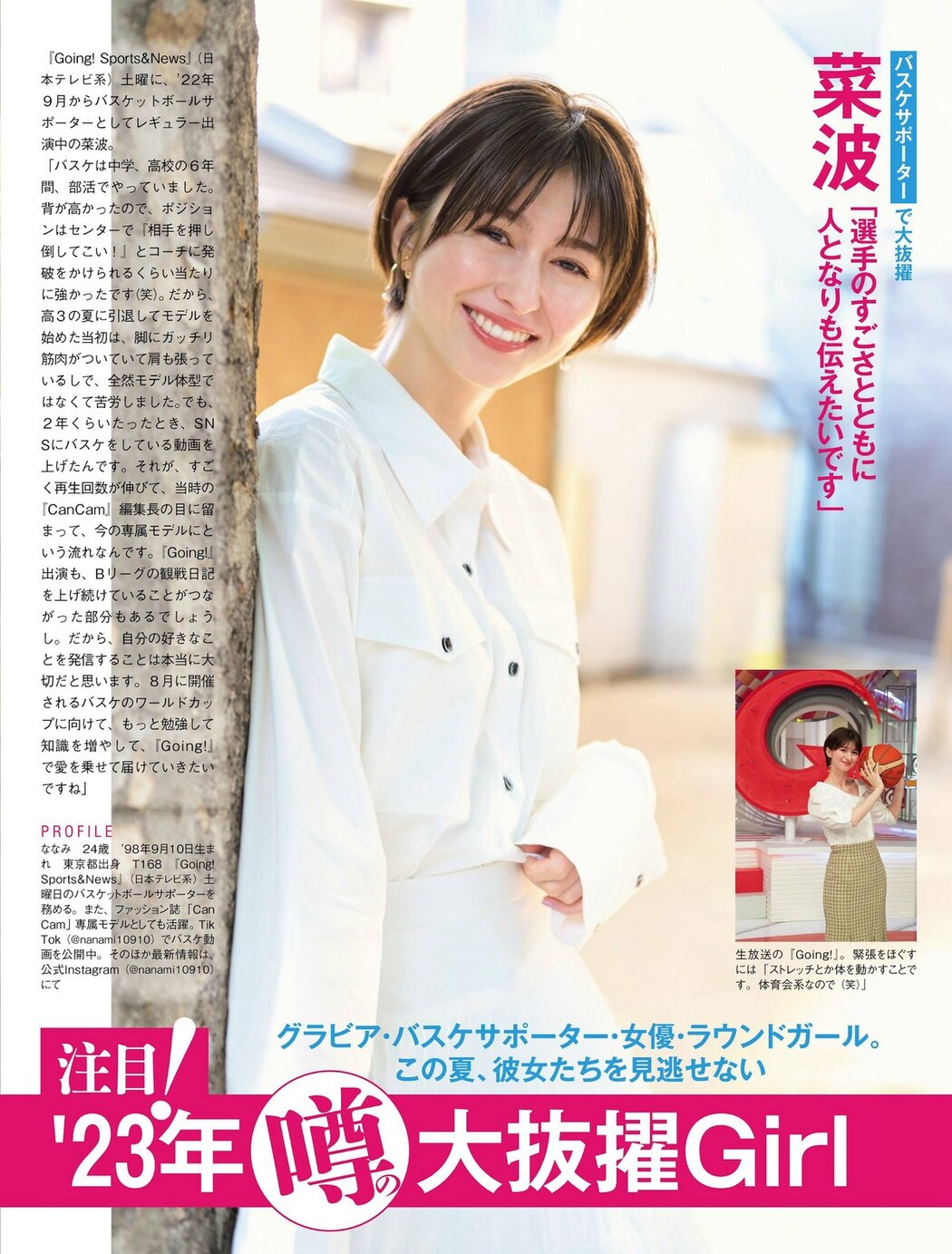 FLASH 2023-05-30 No.1689 岸みゆ yami 鈴木聖 吉田あかり 八伏紗世