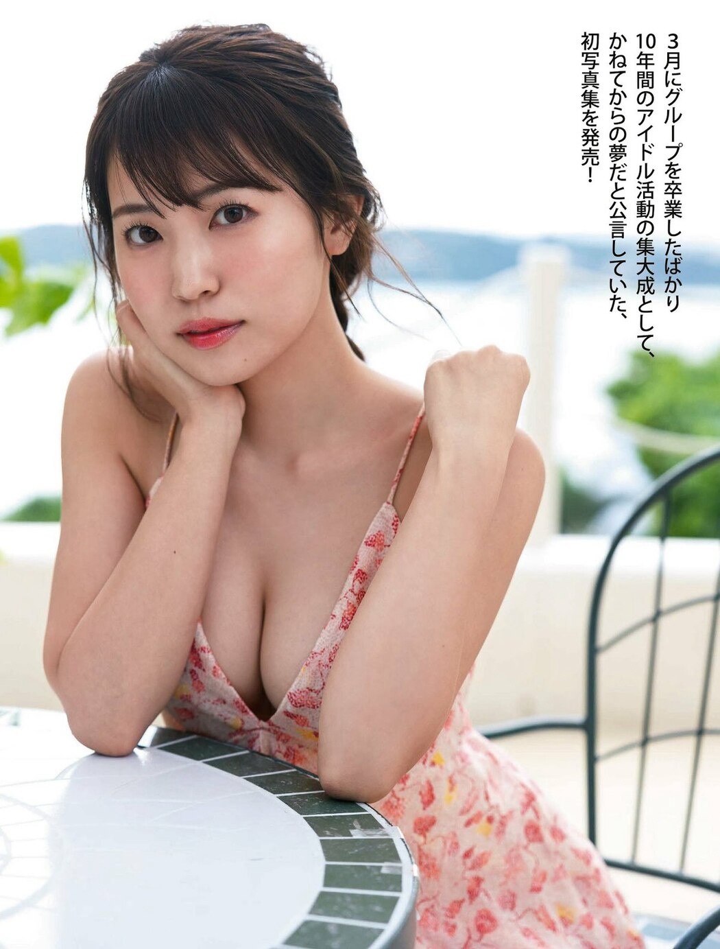 FLASH 2023-04-11 No.1683 村島未悠 くろがねさら 坂東遥 東雲うみ