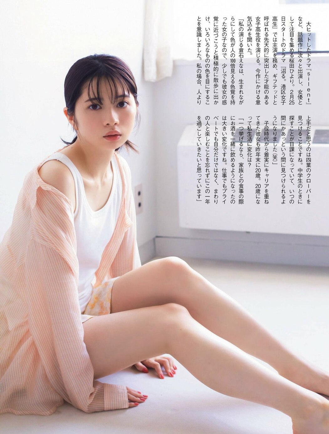 FLASH 2023-03-07 No.1679 吉田あかり 高橋凛 桜田ひより 真島なおみ 日向葵衣
