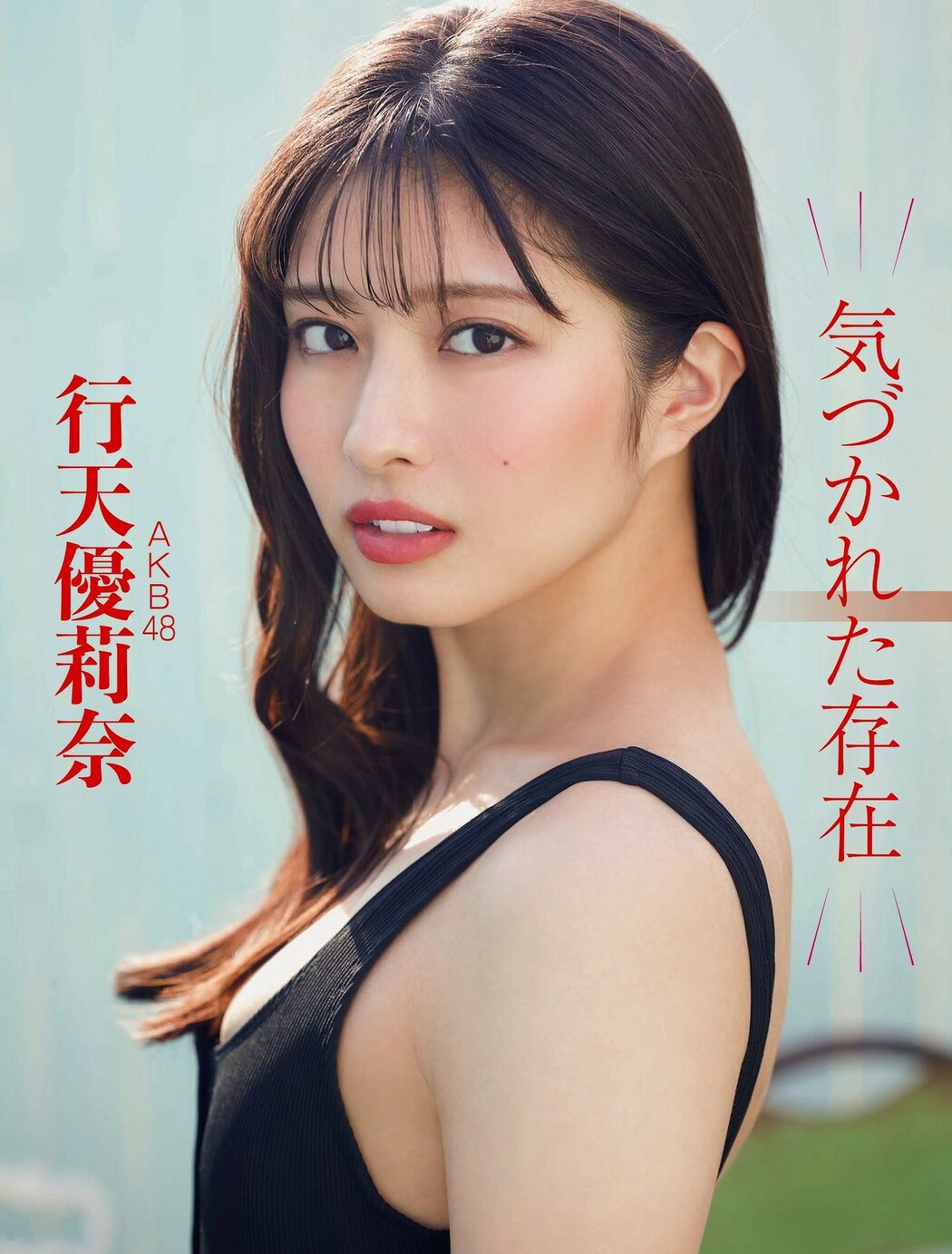 FLASH 2023-03-14 No.1680 小栗有以 北向珠夕 徳本夏恵 美月絢音 行天優莉奈 あのん
