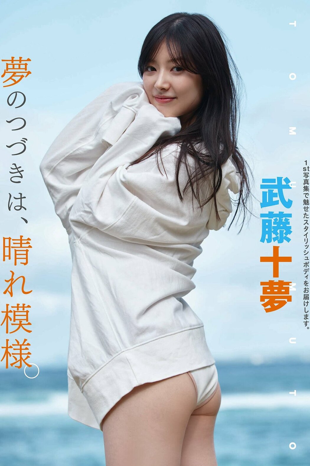 FLASH 2023-03-28-04-04 No.1682 米倉涼子 山本恵里伽 吉川愛 青井春 岸明日香 武藤十夢 宮花もも Cover Photo