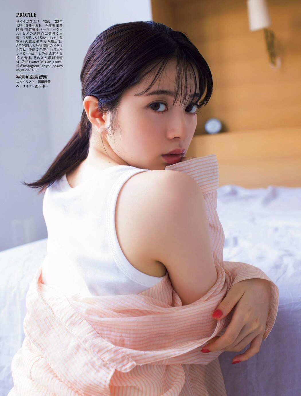 FLASH 2023-03-07 No.1679 吉田あかり 高橋凛 桜田ひより 真島なおみ 日向葵衣