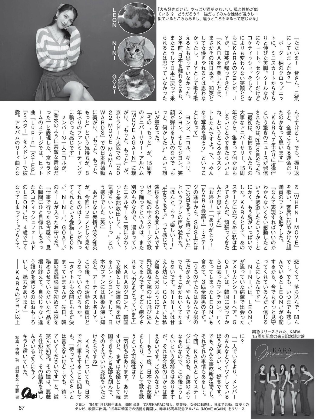 FLASH 2023-05-30 No.1689 岸みゆ yami 鈴木聖 吉田あかり 八伏紗世