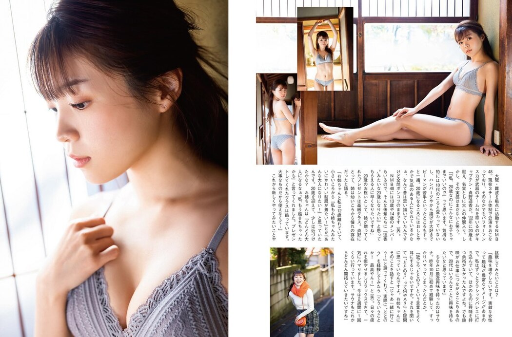 FLASH 2023-01-24 上戸彩 雪平莉左 西野七瀬 吉田莉々加 あのん 貞野遥香 他