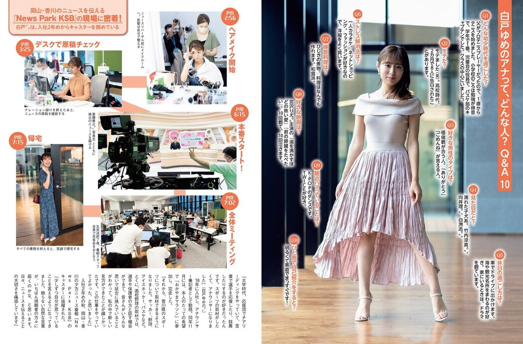 FLASH 2021.08.17-24 No.1613 西野七瀬 染谷有香 安藤咲桜 白戸ゆめの 本郷杏奈 パ K パクチー 河北彩花 野口衣織 他