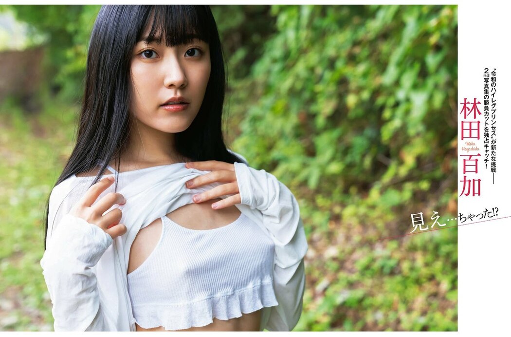 FLASH 2023-02-07 No.1675 伊織もえ 澄田綾乃 天野きき 山崎真実 橘舞 石川澪