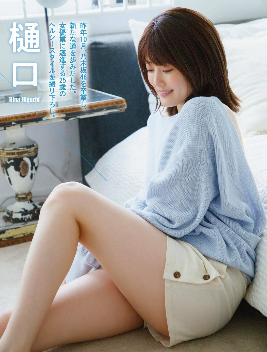 FLASH 2023-06-20 No.1692 大和田南那 橋本梨菜 樋口日奈 加藤夕夏 渚みつき 高橋かの