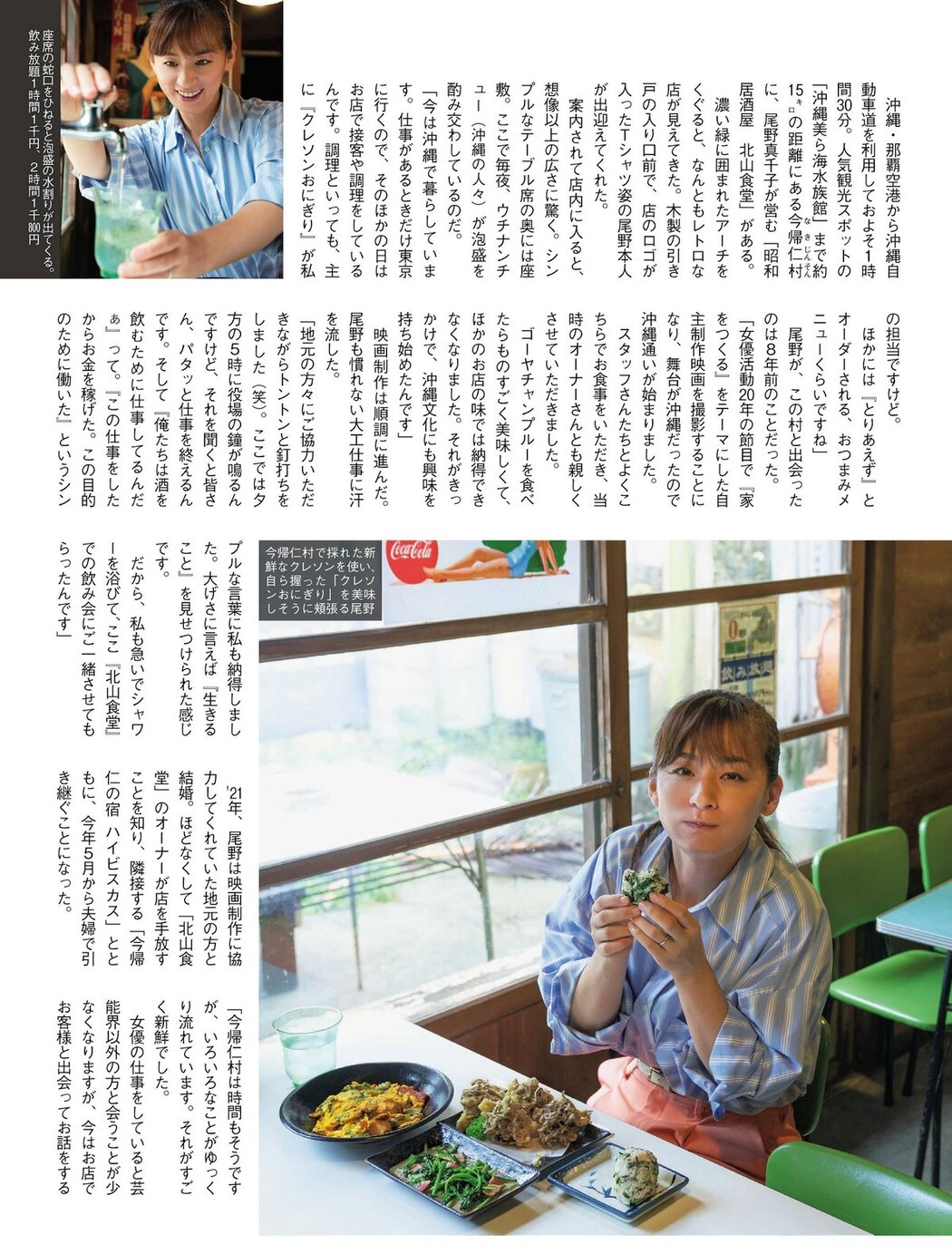 FLASH 2023-08-22-29 No.1700 福原遥 夏目響 澄田綾乃 藤本万梨乃 志田音々 三田悠貴×竹内花 新藤まなみ 西野夢菜