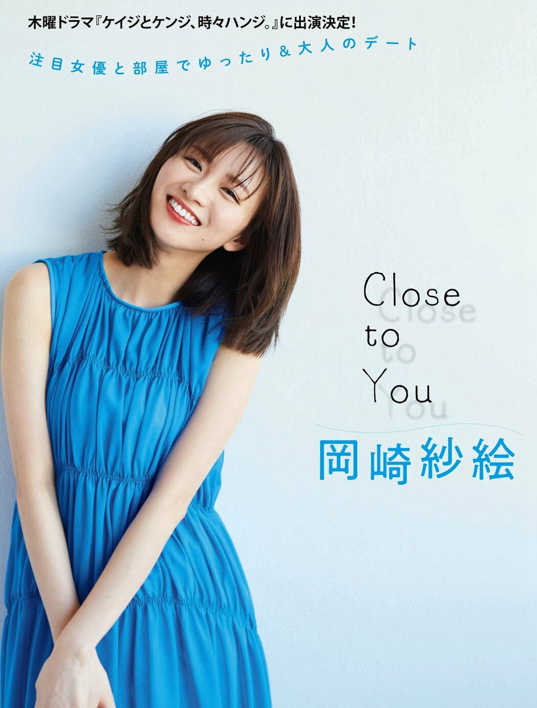 FLASH 2023-04-18 No.1684 岡崎紗絵 櫻井音乃 鈴原すず 長月翠 東雲うみ 名取くるみ