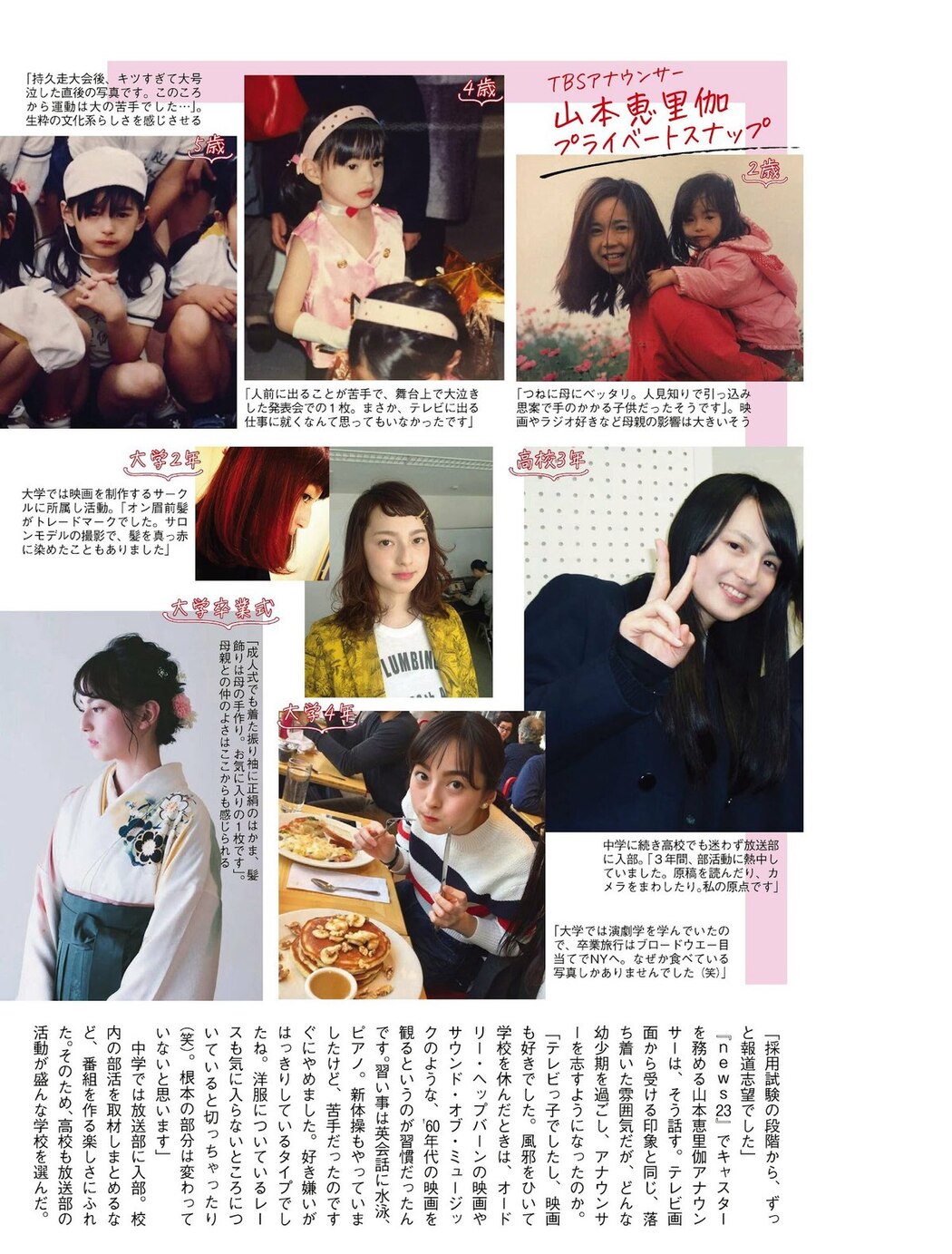 FLASH 2023-03-28-04-04 No.1682 米倉涼子 山本恵里伽 吉川愛 青井春 岸明日香 武藤十夢 宮花もも