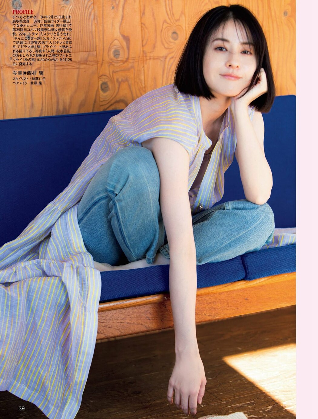 FLASH 2023-02-21 No.1677 和泉芳怜 小日向ゆか 東雲うみ 高橋きら 弓川いち華