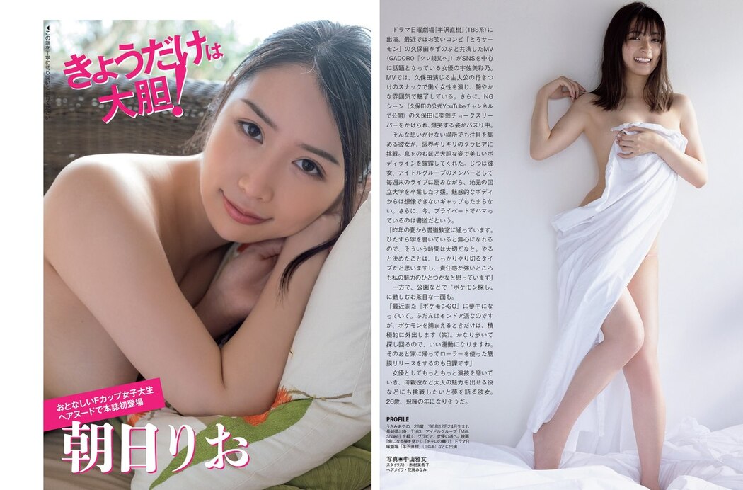 FLASH 2023-06-27 No.1693 横野すみれ 斎藤恭代 大和田南那 鈴木くるみ 宇佐美彩乃 吉田莉桜 他