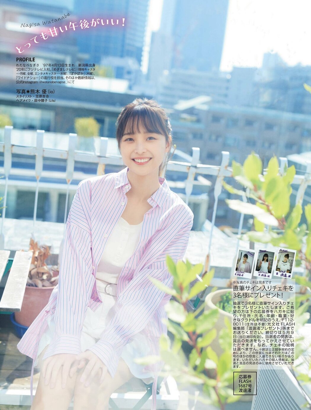 FLASH 2023-05-09-16 No.1687 えなこ 小湊よつ葉 くろがねさら 水崎綾女 渡邊渚 中条あやみ 山本姫香 戸田れい 都丸紗也華