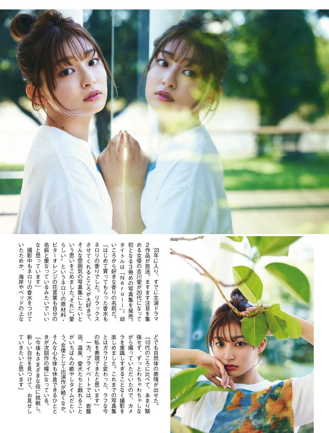 FLASH 2023-03-28-04-04 No.1682 米倉涼子 山本恵里伽 吉川愛 青井春 岸明日香 武藤十夢 宮花もも