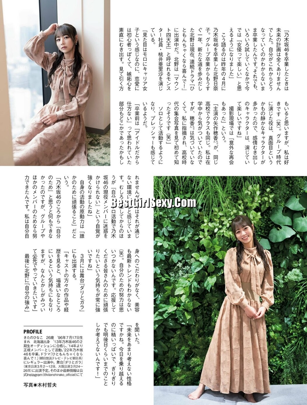 FLASH 2023-02-28 No.1678 黒嵜菜々子 北向珠夕 兒玉遥 北野日奈子 森咲智美 都丸紗也華