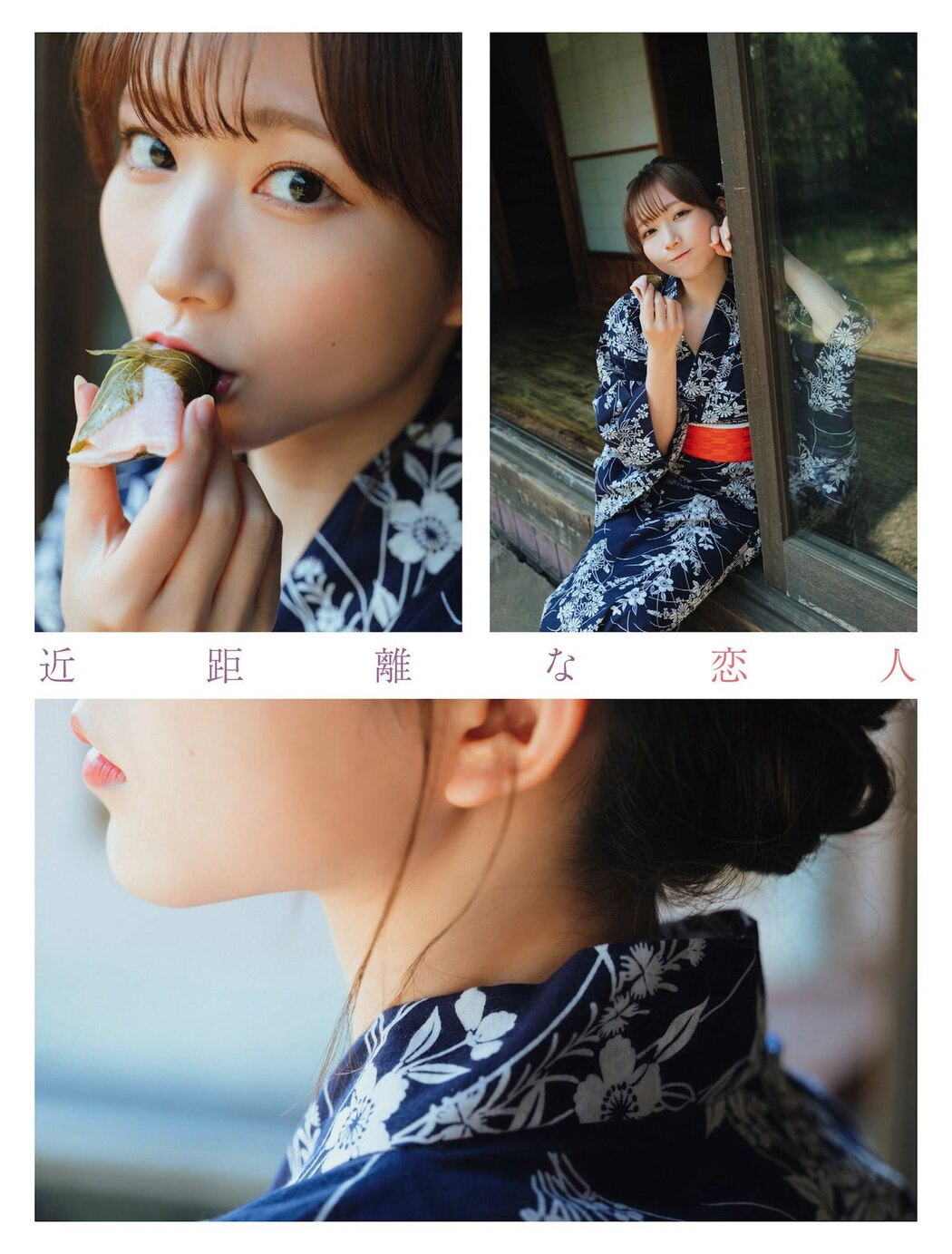 FLASH 2023-05-02 No.1686 小日向ゆか 大和田南那 青山なぎさ 三田悠貴 茉城まみ 沖侑果 伊織もえ