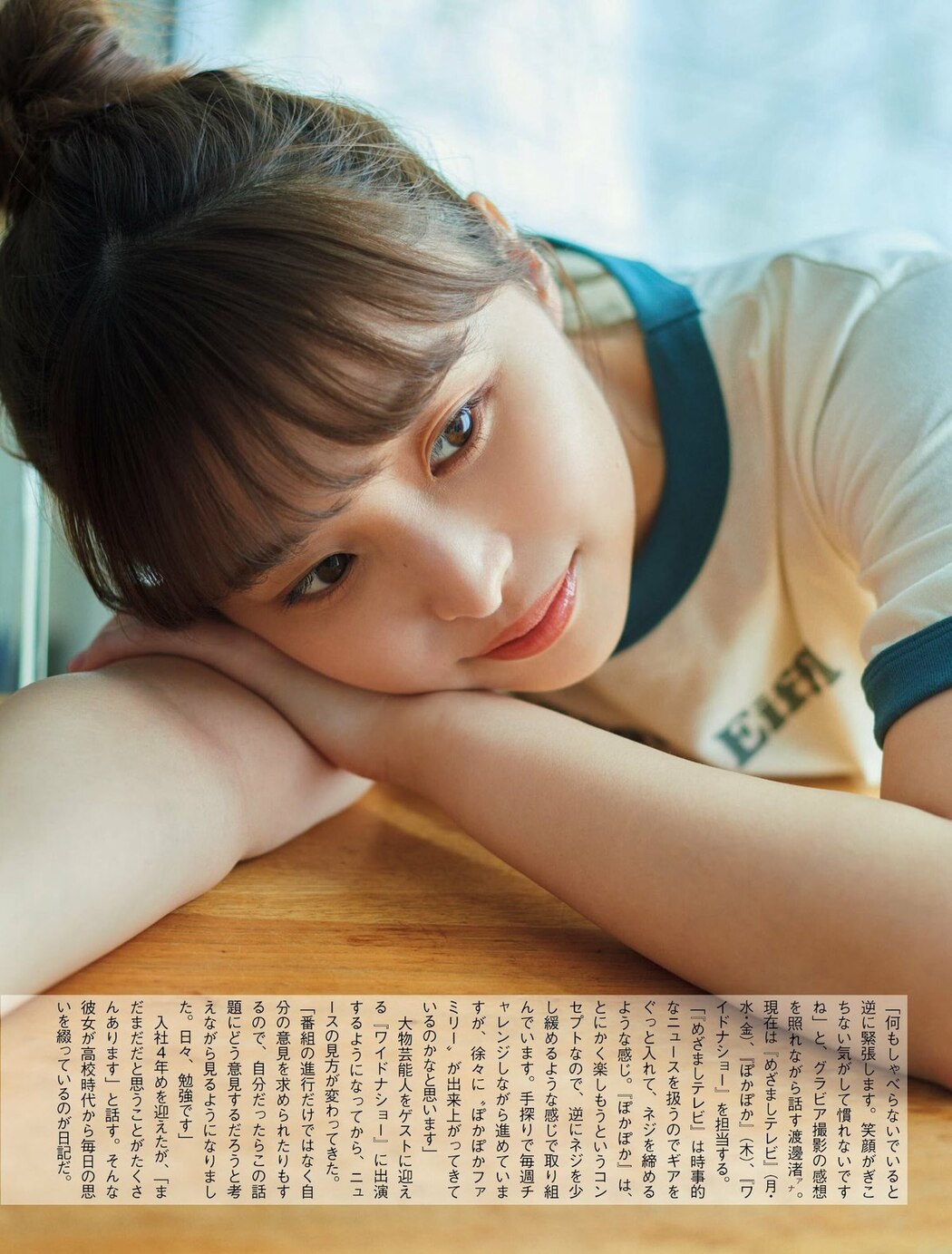 FLASH 2023-05-09-16 No.1687 えなこ 小湊よつ葉 くろがねさら 水崎綾女 渡邊渚 中条あやみ 山本姫香 戸田れい 都丸紗也華