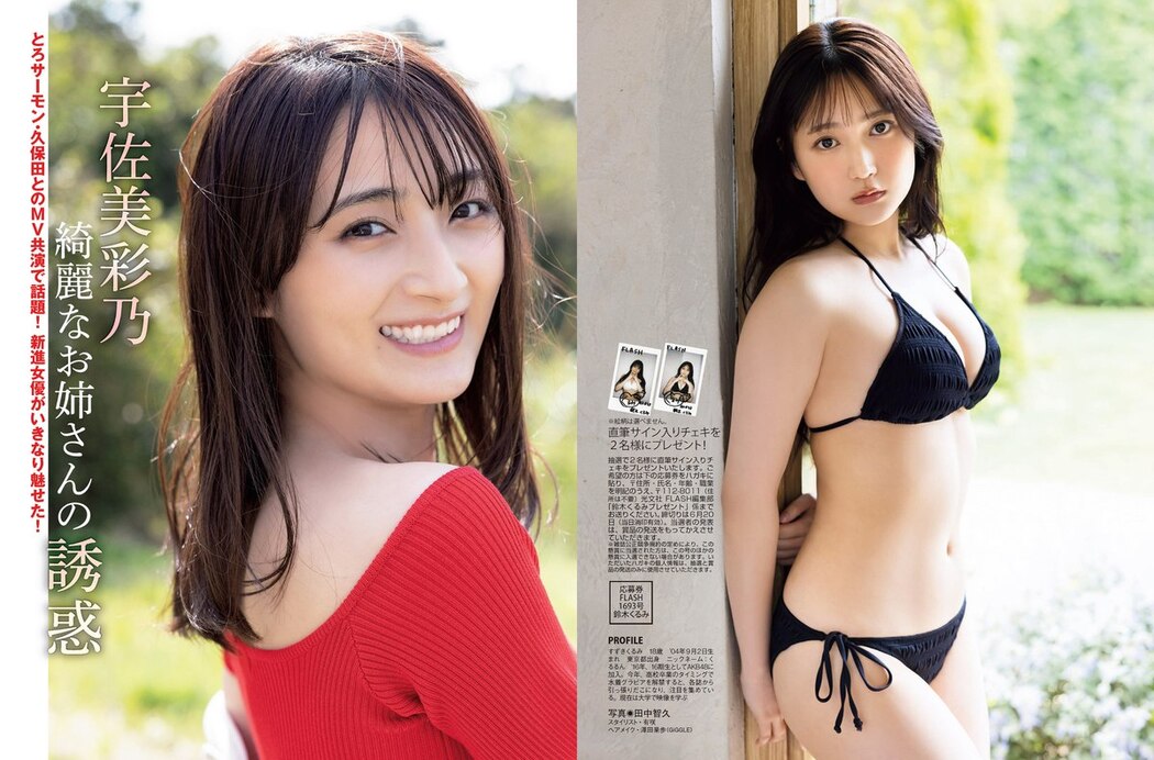 FLASH 2023-06-27 No.1693 横野すみれ 斎藤恭代 大和田南那 鈴木くるみ 宇佐美彩乃 吉田莉桜 他