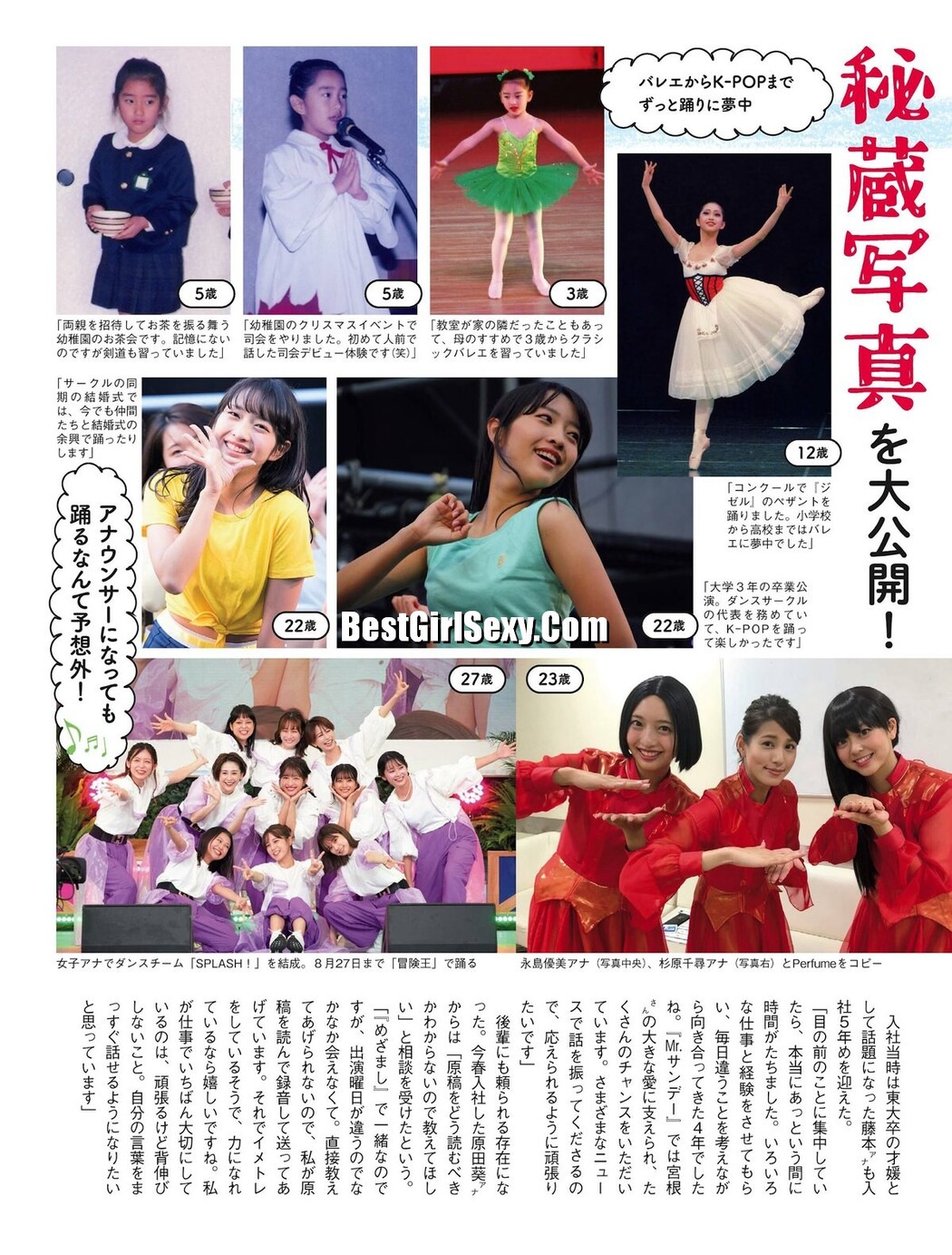 FLASH 2023-08-22-29 No.1700 福原遥 夏目響 澄田綾乃 藤本万梨乃 志田音々 三田悠貴×竹内花 新藤まなみ 西野夢菜