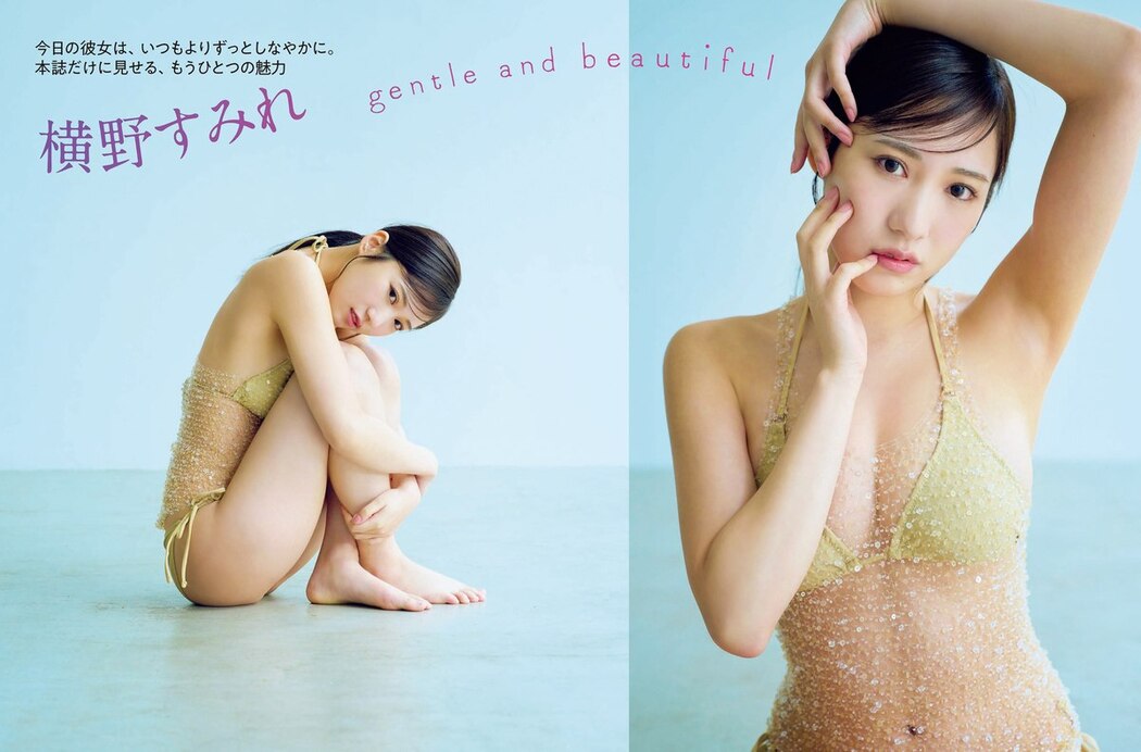 FLASH 2023-06-27 No.1693 横野すみれ 斎藤恭代 大和田南那 鈴木くるみ 宇佐美彩乃 吉田莉桜 他