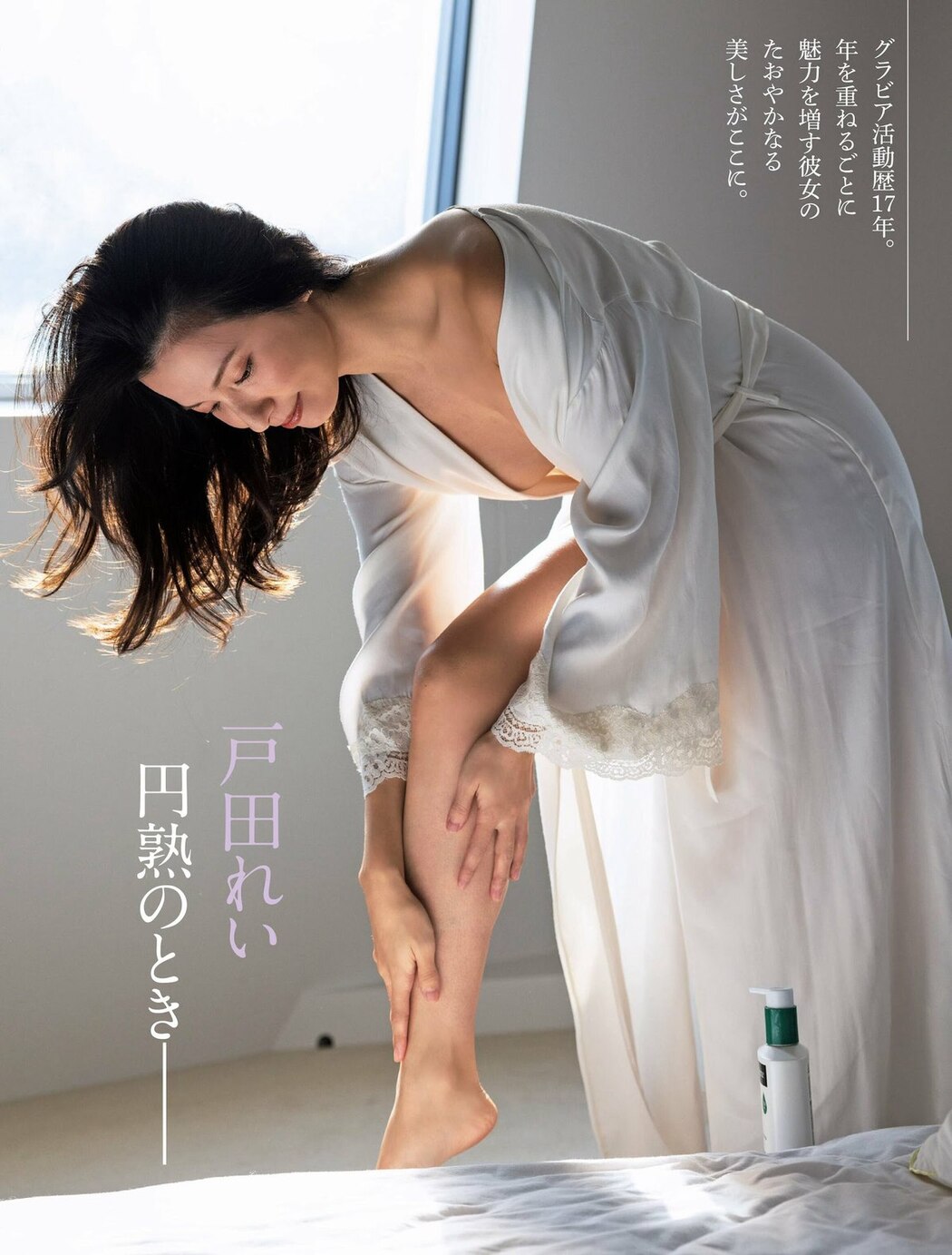 FLASH 2023-05-09-16 No.1687 えなこ 小湊よつ葉 くろがねさら 水崎綾女 渡邊渚 中条あやみ 山本姫香 戸田れい 都丸紗也華