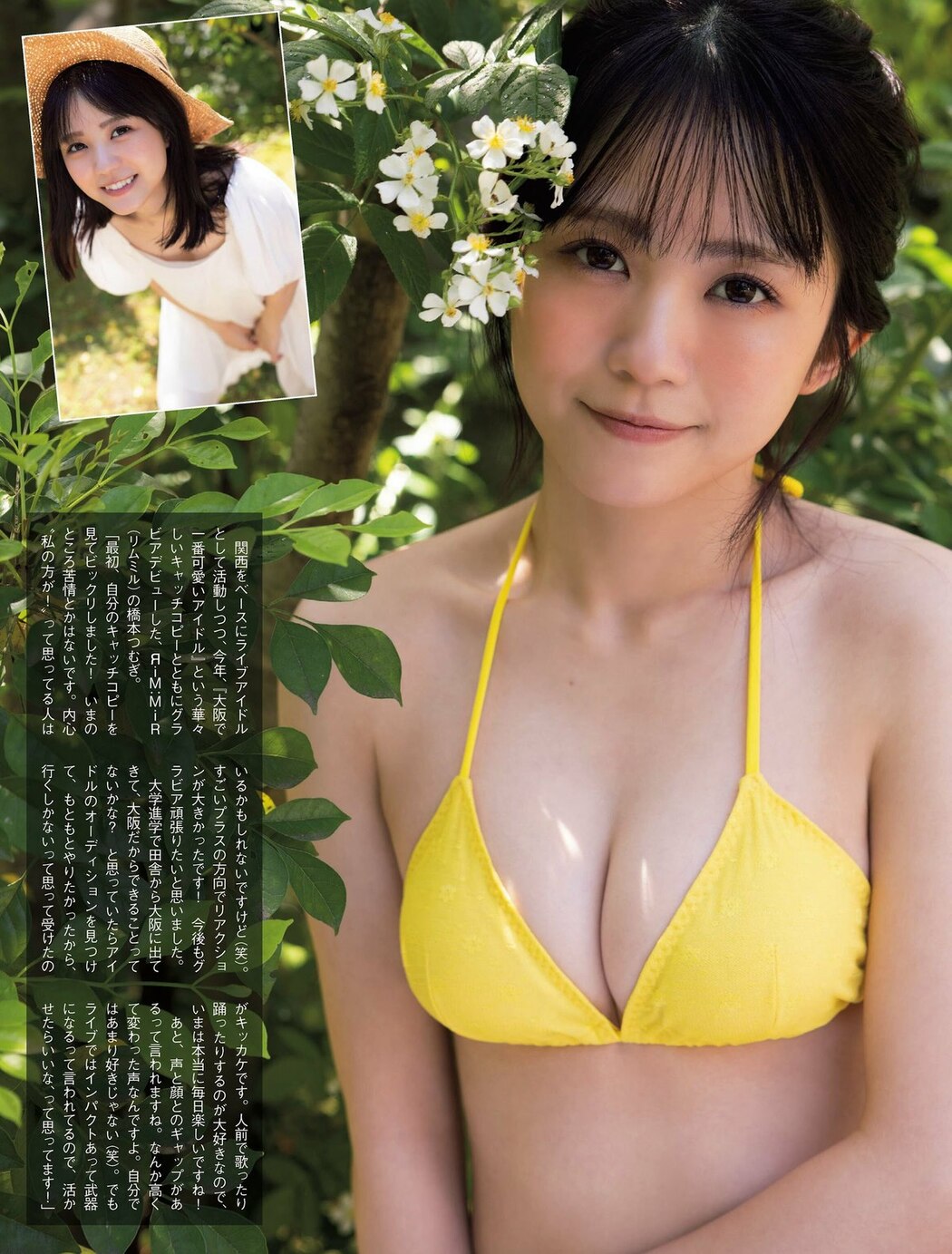FLASH 2023-07-04 No.1694 向井地美音 小日向ゆか ちとせよしの 橋本つむぎ 神木麗×恋渕ももな 鈴原すず