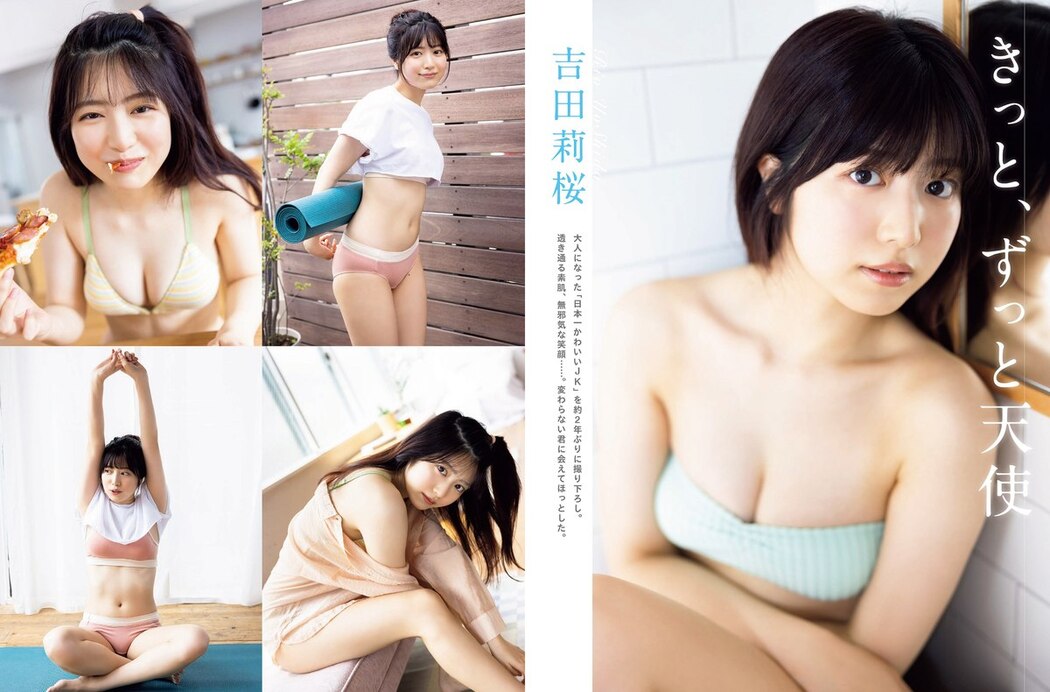 FLASH 2023-06-27 No.1693 横野すみれ 斎藤恭代 大和田南那 鈴木くるみ 宇佐美彩乃 吉田莉桜 他