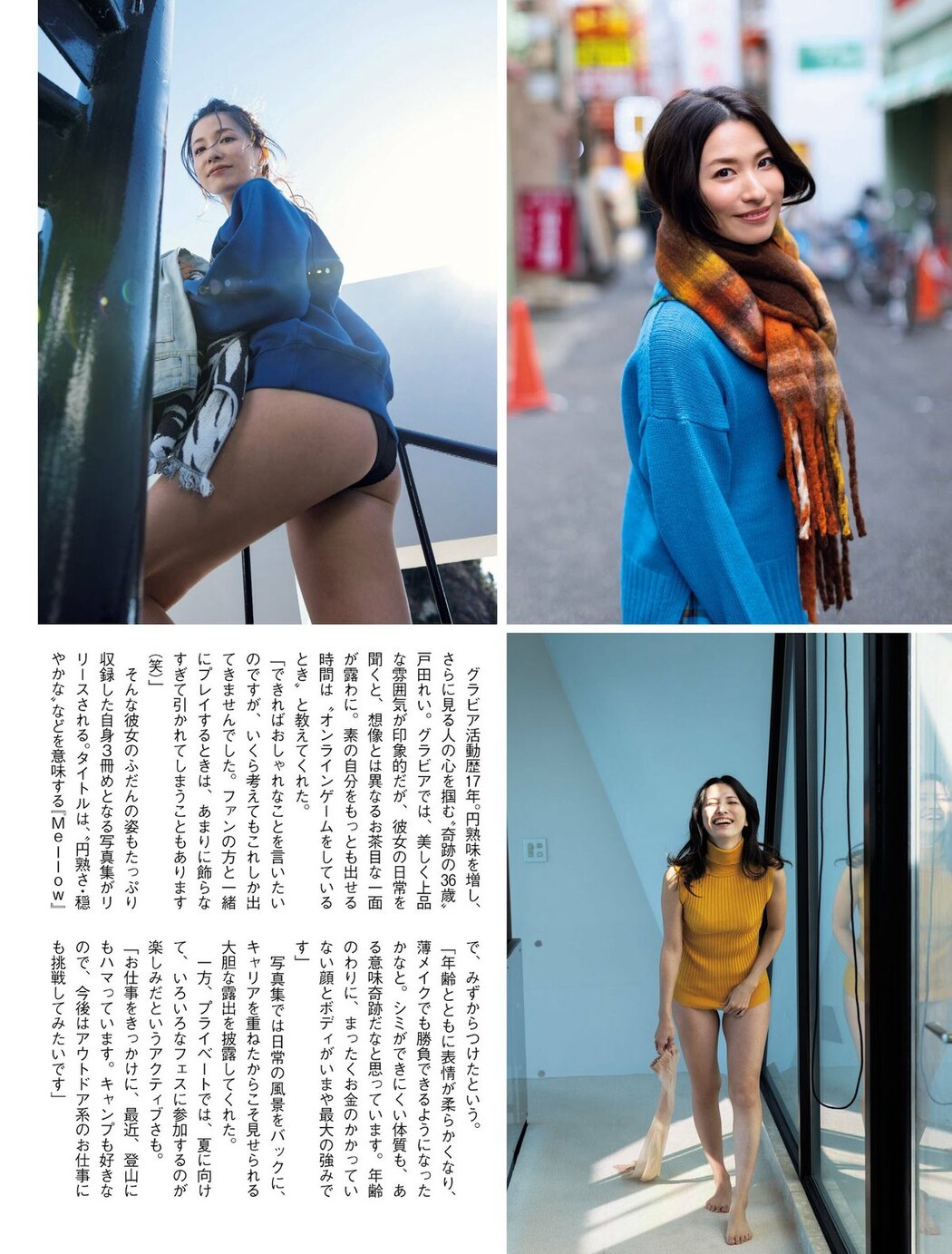 FLASH 2023-05-09-16 No.1687 えなこ 小湊よつ葉 くろがねさら 水崎綾女 渡邊渚 中条あやみ 山本姫香 戸田れい 都丸紗也華