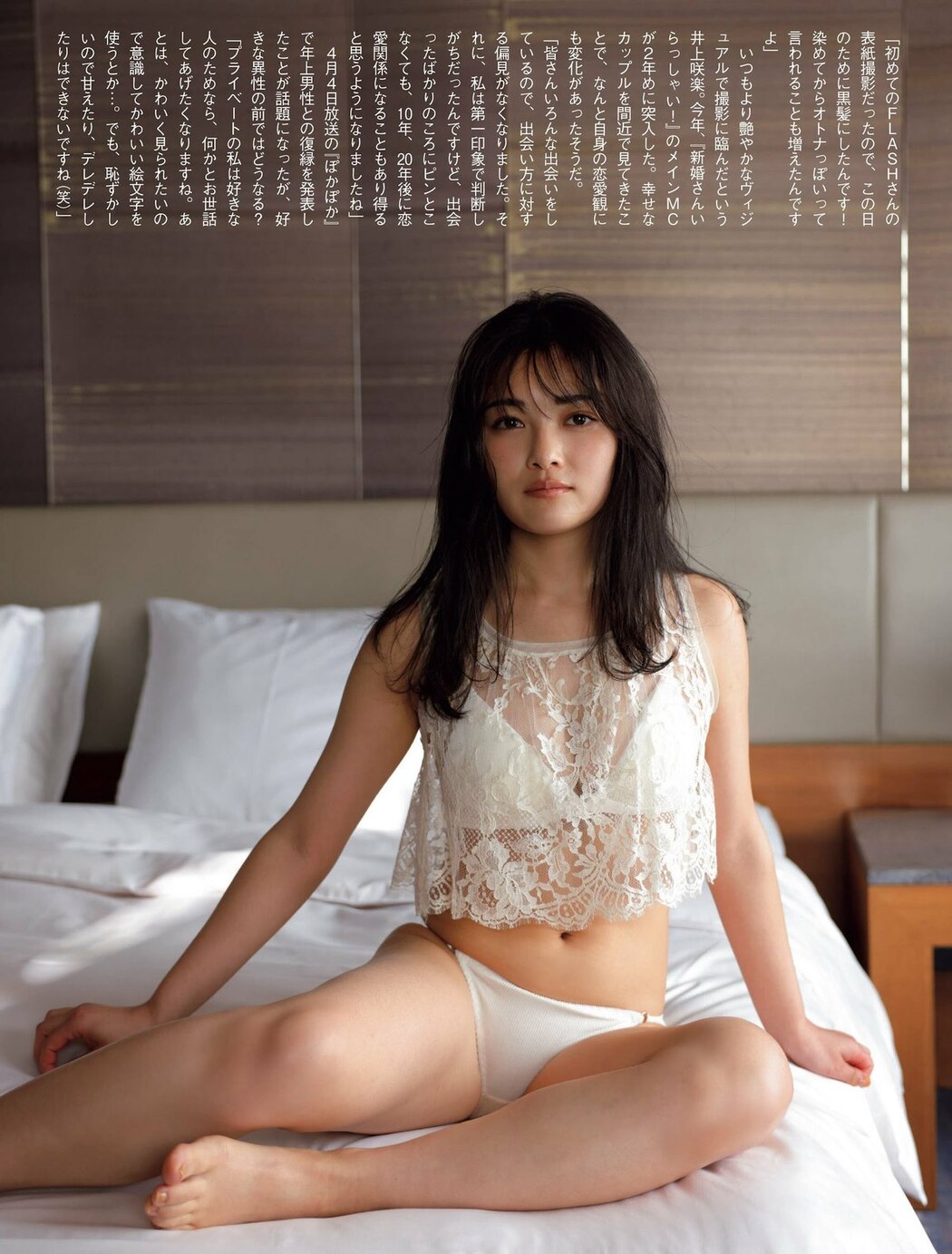 FLASH 2023-06-06 No.1690 井上咲楽 鈴木ふみ奈 村島未悠 斎藤恭代 本庄鈴 佐々木萌香
