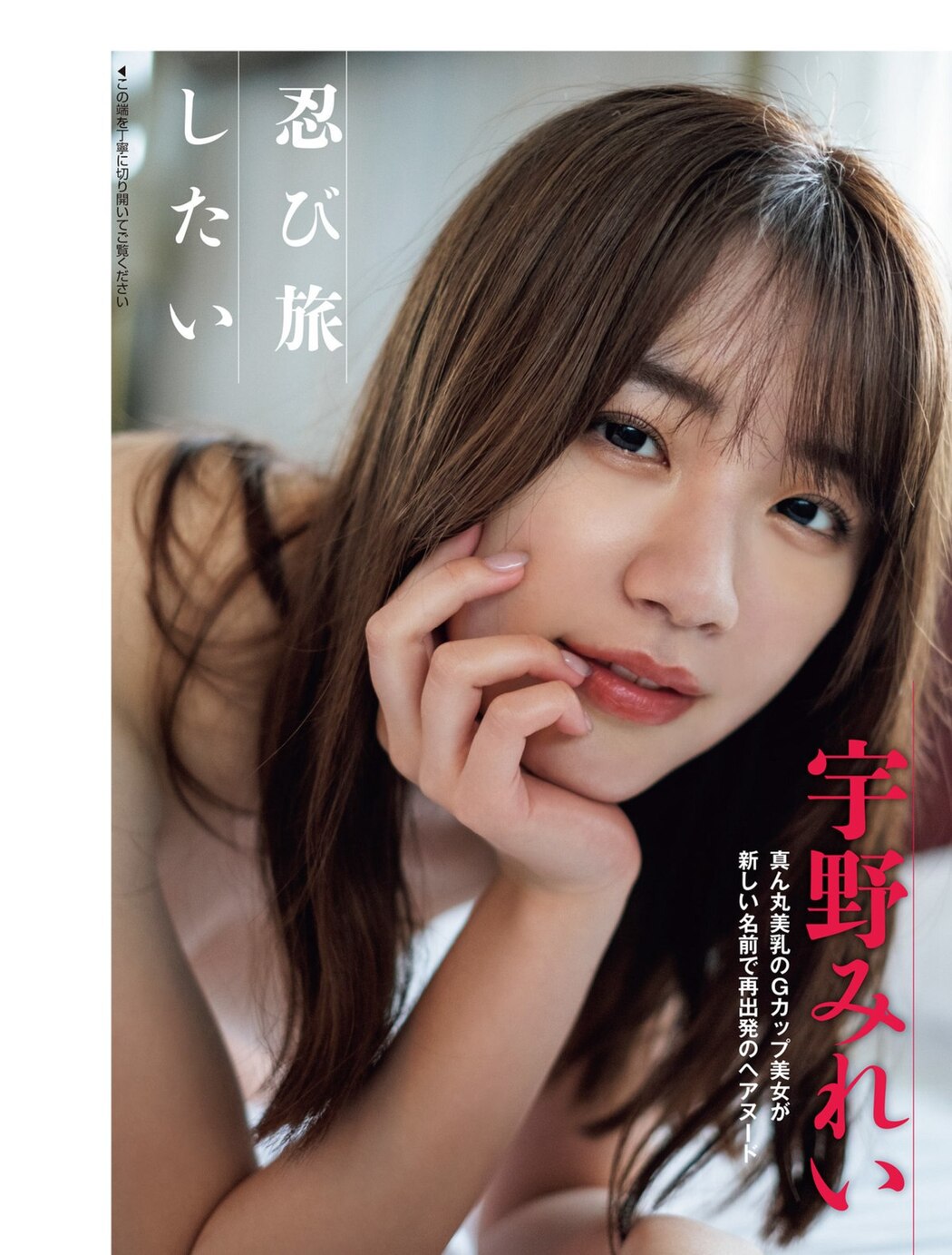 FLASH 2023-07-18 No.1696 長月翠 風吹ケイ 渡邉美穂 弓川いち華 宇野みれい 鈴木ふみ奈 齊藤なぎさ