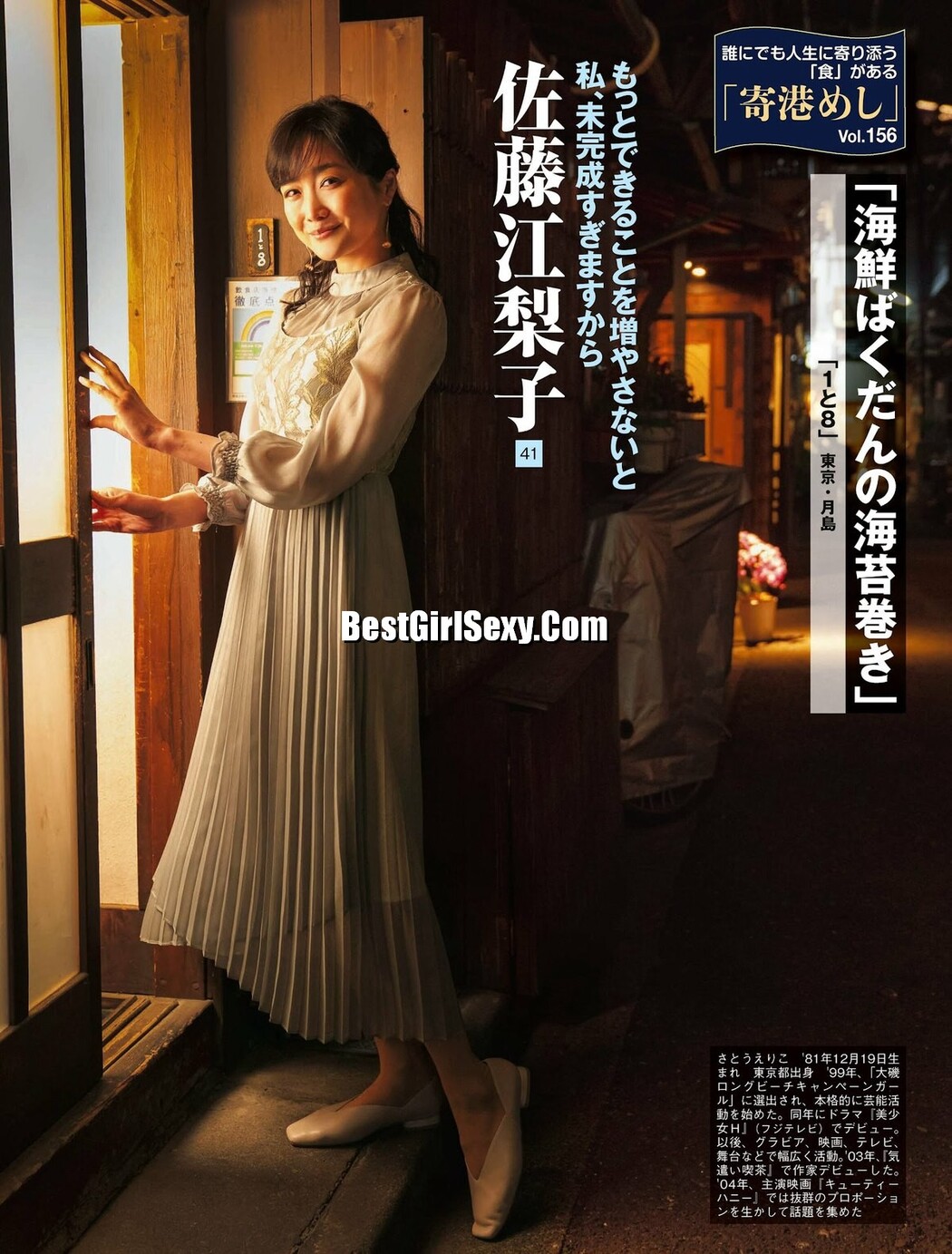 FLASH 2023-04-18 No.1684 岡崎紗絵 櫻井音乃 鈴原すず 長月翠 東雲うみ 名取くるみ