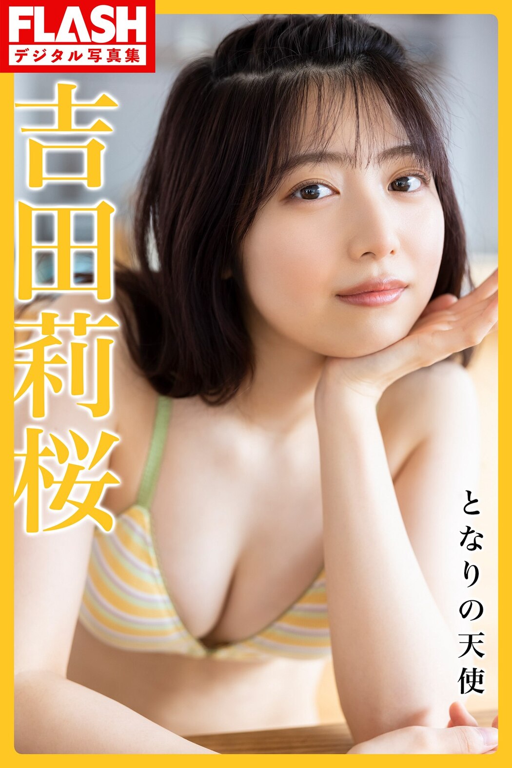 FLASH 2023-08-08 No.1698 澄田綾乃 大久保桜子 あにお天湯 白川愛梨 高橋かの 星乃莉子 吉田莉桜 Cover Photo