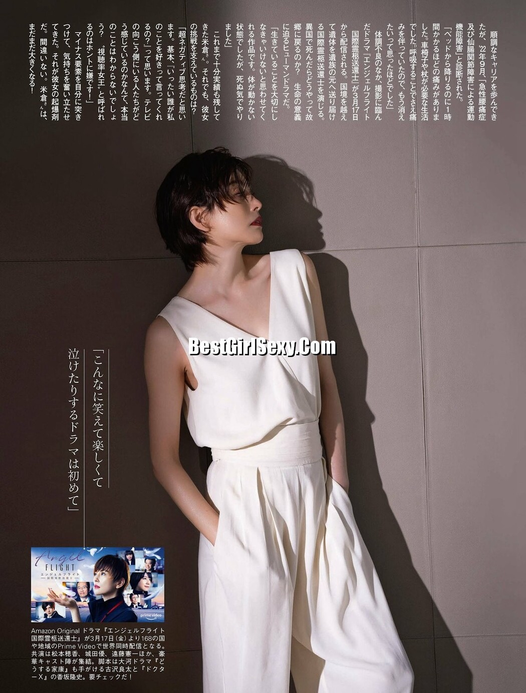 FLASH 2023-03-28-04-04 No.1682 米倉涼子 山本恵里伽 吉川愛 青井春 岸明日香 武藤十夢 宮花もも