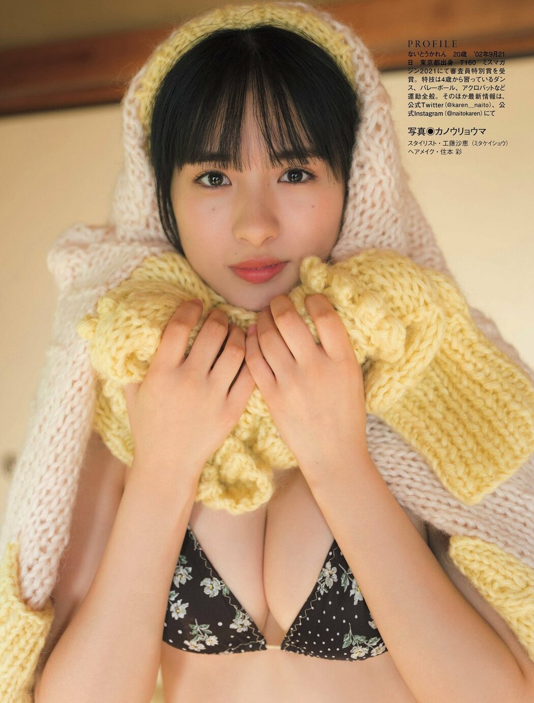 FLASH 2023-02-21 No.1677 和泉芳怜 小日向ゆか 東雲うみ 高橋きら 弓川いち華