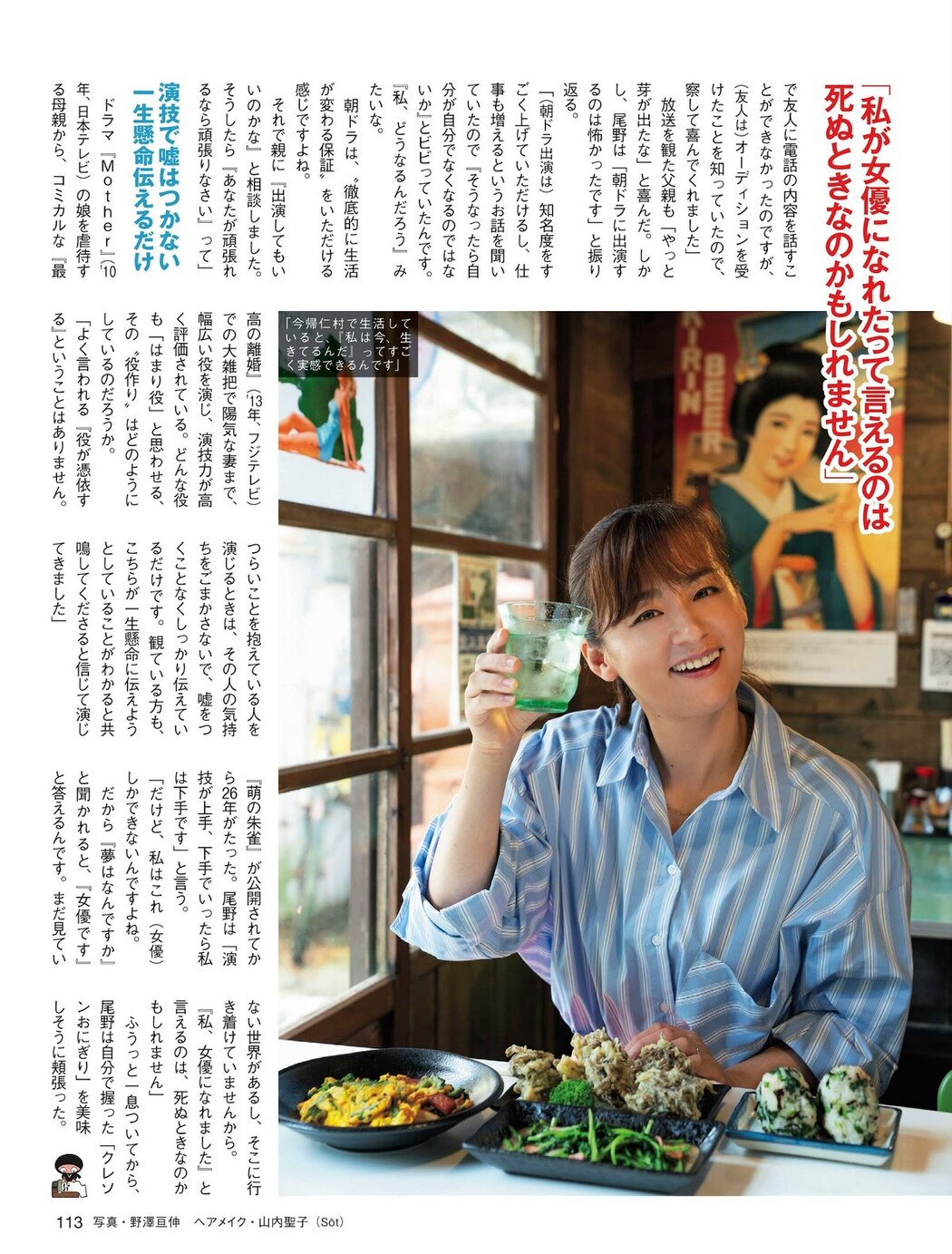 FLASH 2023-08-22-29 No.1700 福原遥 夏目響 澄田綾乃 藤本万梨乃 志田音々 三田悠貴×竹内花 新藤まなみ 西野夢菜