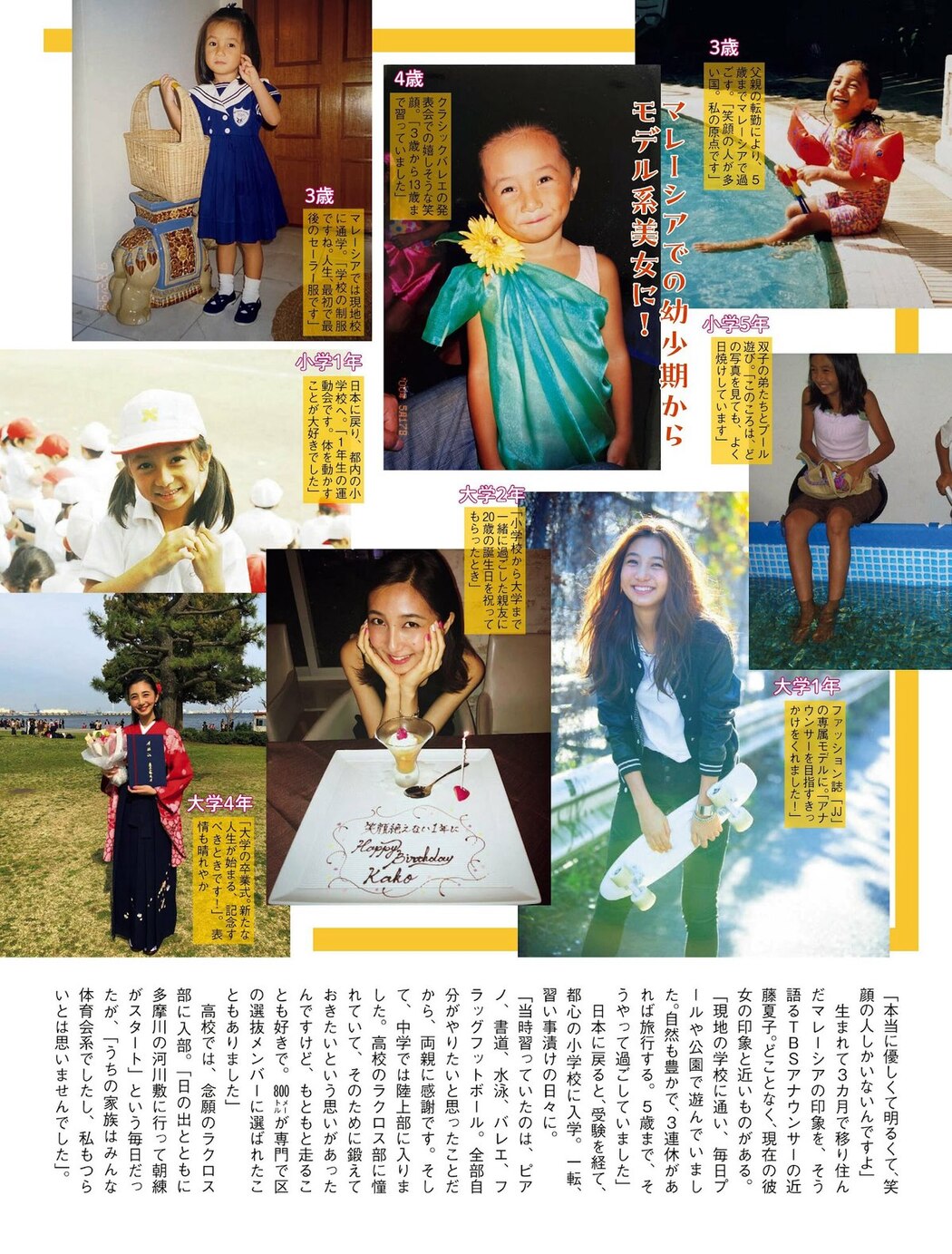 FLASH 2023-01-03-10-17 吉岡里帆 井上咲楽 近藤夏子 与田祐希 杉原杏璃 高崎かなみ 雪平莉左