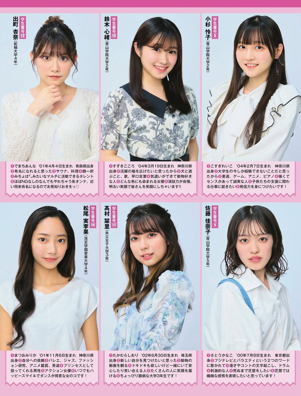 FLASH 2023-06-20 No.1692 大和田南那 橋本梨菜 樋口日奈 加藤夕夏 渚みつき 高橋かの