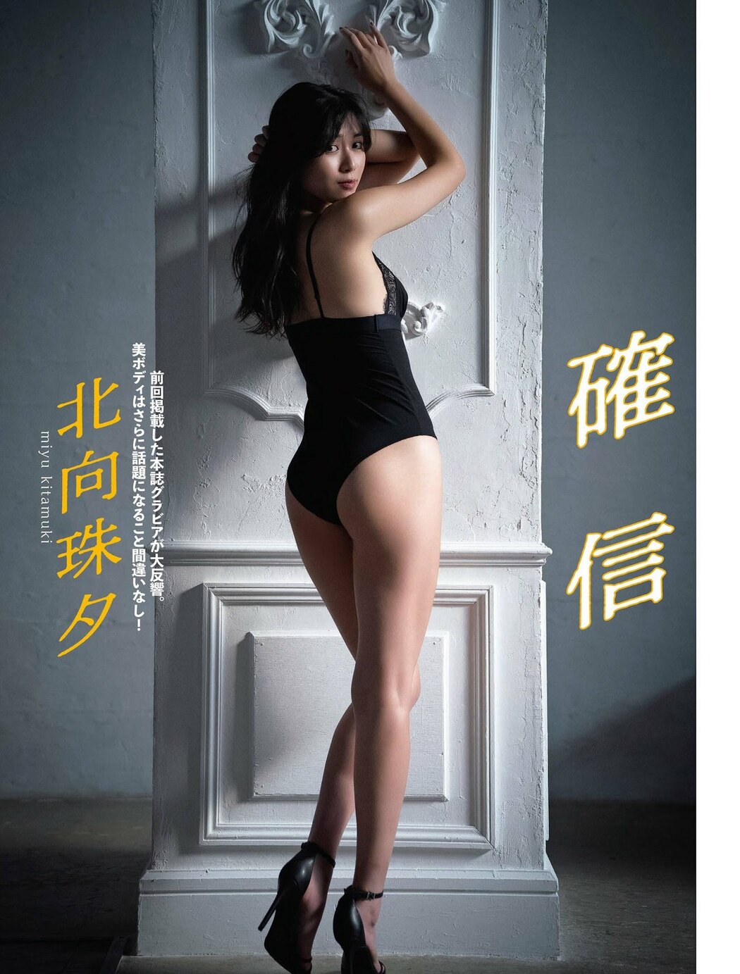 FLASH 2023-03-14 No.1680 小栗有以 北向珠夕 徳本夏恵 美月絢音 行天優莉奈 あのん