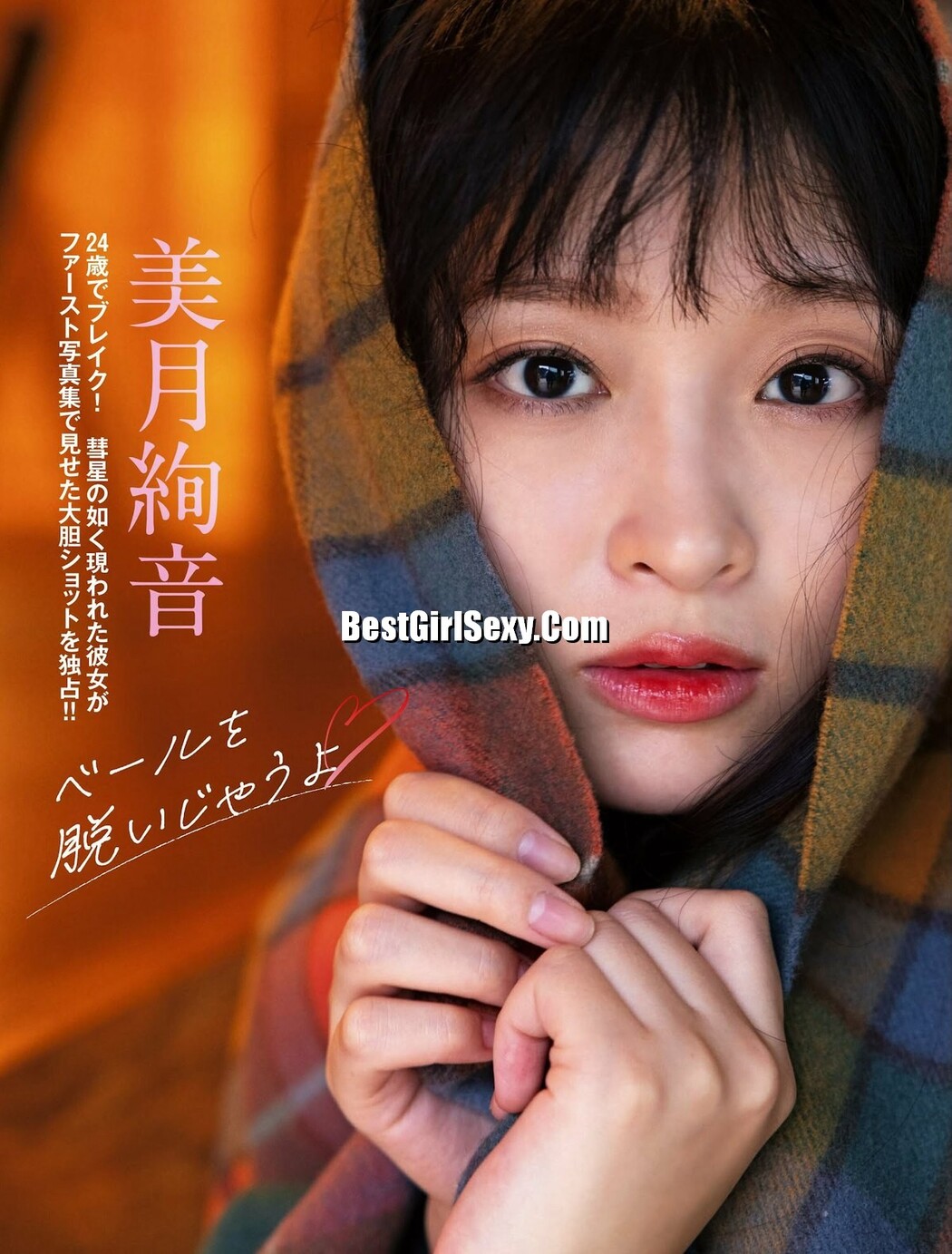 FLASH 2023-03-14 No.1680 小栗有以 北向珠夕 徳本夏恵 美月絢音 行天優莉奈 あのん