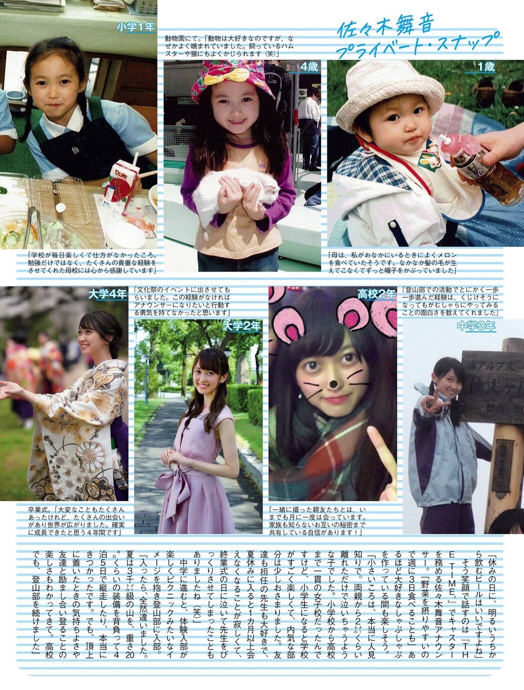 FLASH 2023-07-25-08-01 No.1697 雪平莉左 清原みゆう 安斉かれん 佐々木舞音 新唯 牧野真莉愛 楠エリサ 河北彩花 鈴木瞳美 中井りか